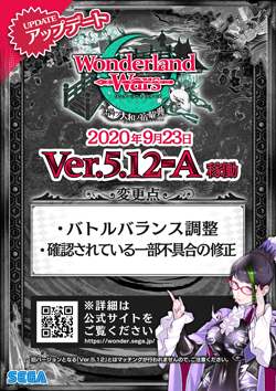 Wonderland Wars_[hEH[Y854y[W ->摜>11 