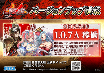 三国志 13pk イベント ダウンロード